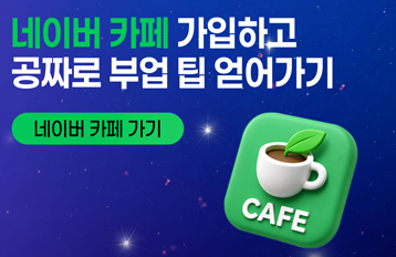 BI_navercafe_MO-e