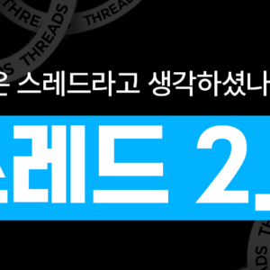 [무료강의] 카카오톡 시크릿 링크 : 조회수없이 충성고객 3000명 만드는 방법.